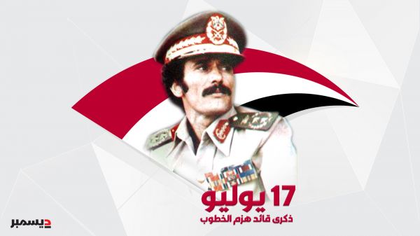 17 يوليو.. عبق من ذكرى قائد هزم الخطوب