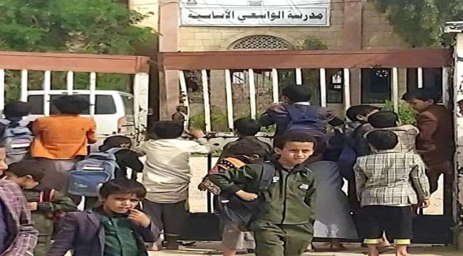 مليشيات الحوثي تصادر مدرسة وتمنع الطلاب من الدخول وتحولها لجامعة خاصة بصعدة