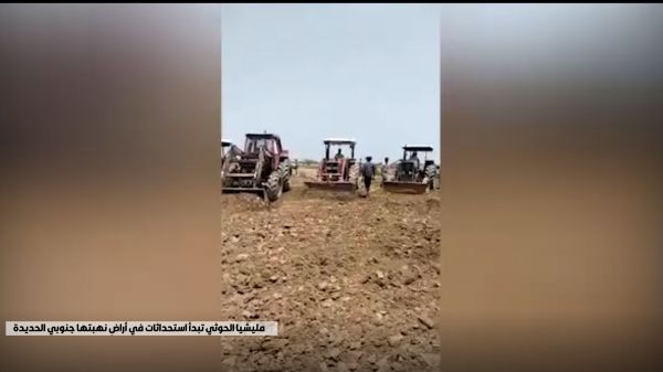 جرافات بحماية آليات عسكرية.. مليشيا الحوثي تبدأ استحداثات في أراضٍ نهبتها جنوبي الحديدة